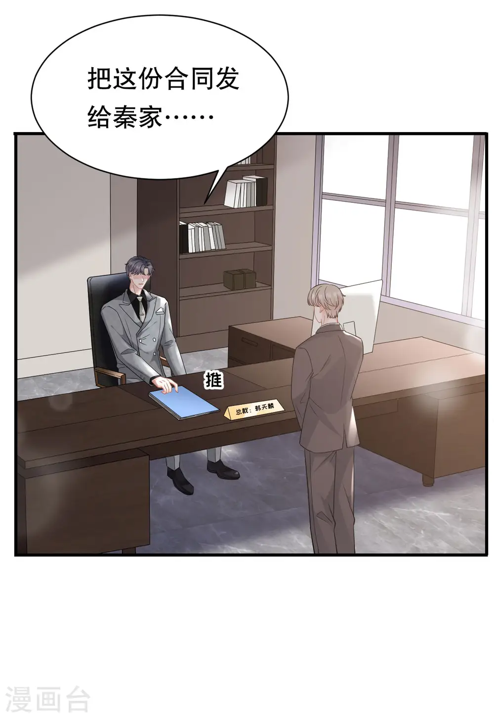 第43话 寻找姝瑜 第24页