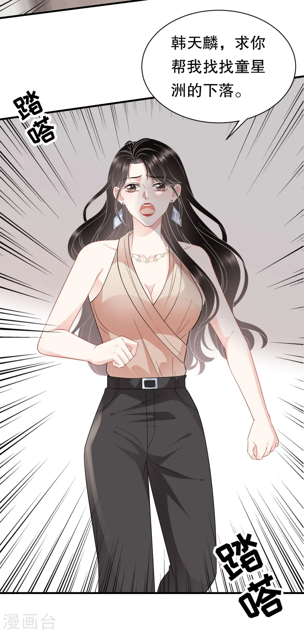 第43话 寻找姝瑜 第26页