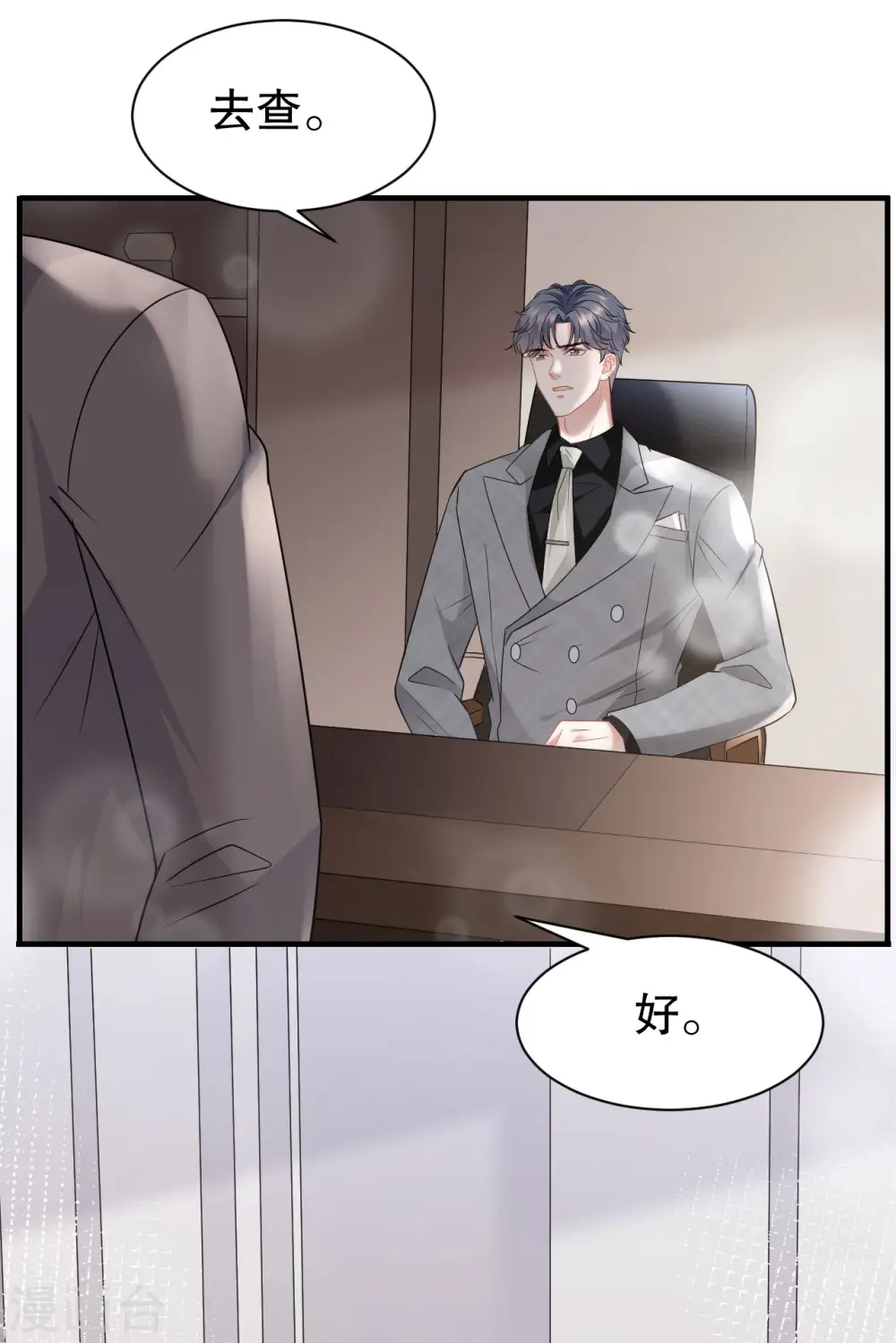 第43话 寻找姝瑜 第27页