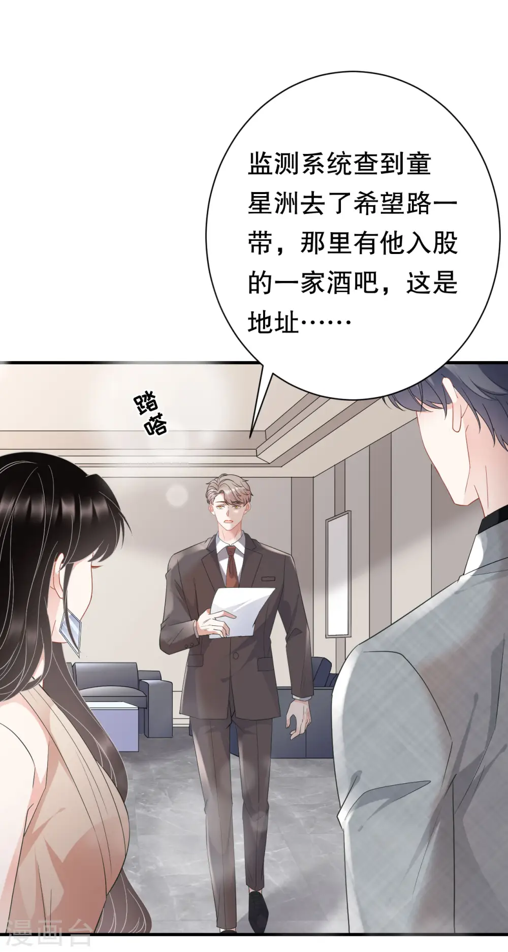第43话 寻找姝瑜 第32页