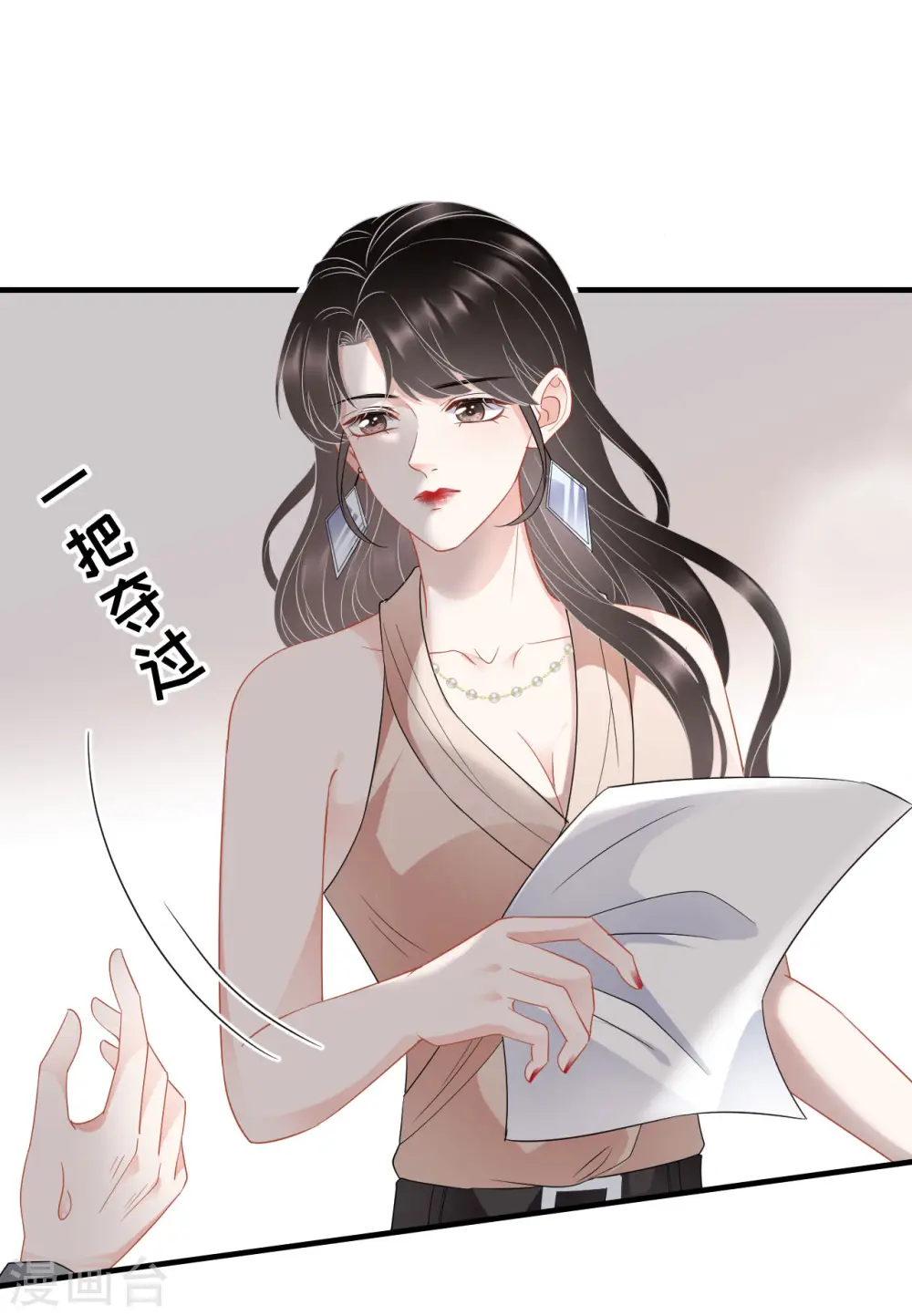 第43话 寻找姝瑜 第33页