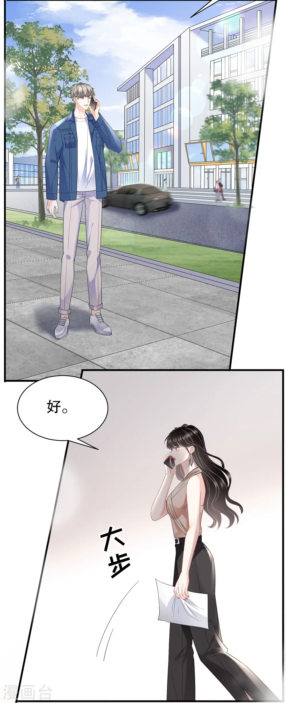 第43话 寻找姝瑜 第35页