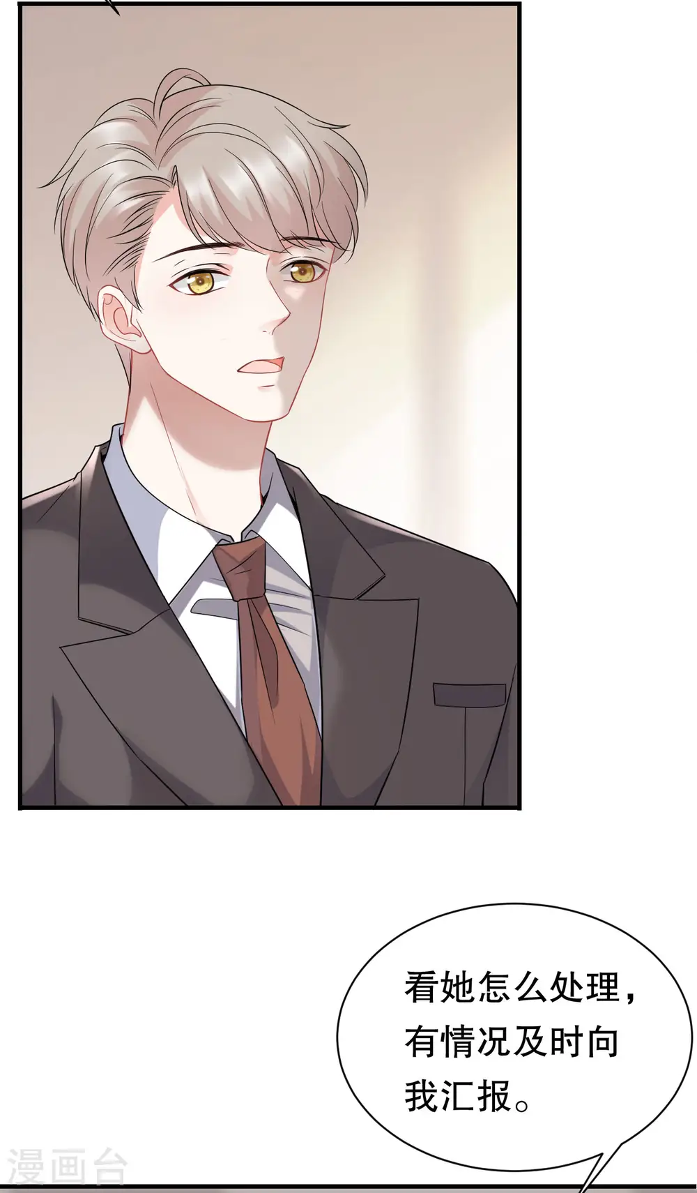 第43话 寻找姝瑜 第38页
