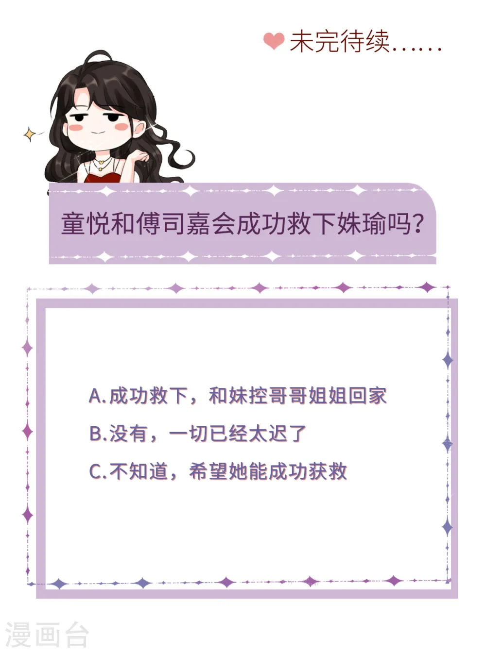 第43话 寻找姝瑜 第40页