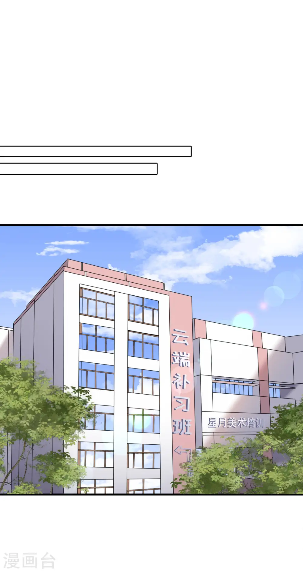 第42话 费尽心机 第16页
