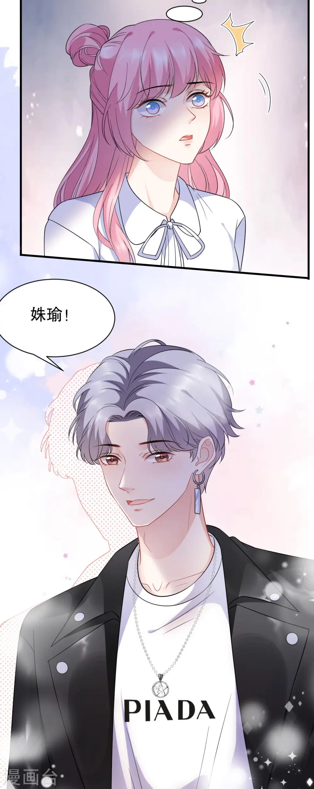 第42话 费尽心机 第19页