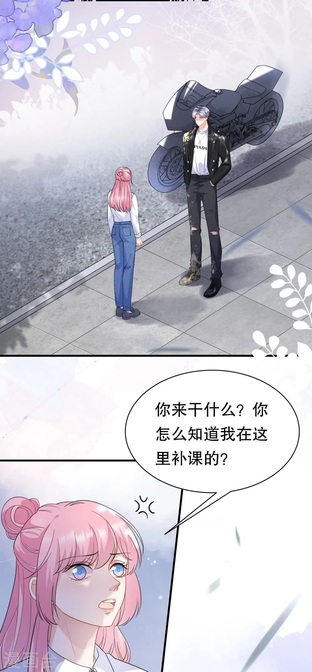 第42话 费尽心机 第22页