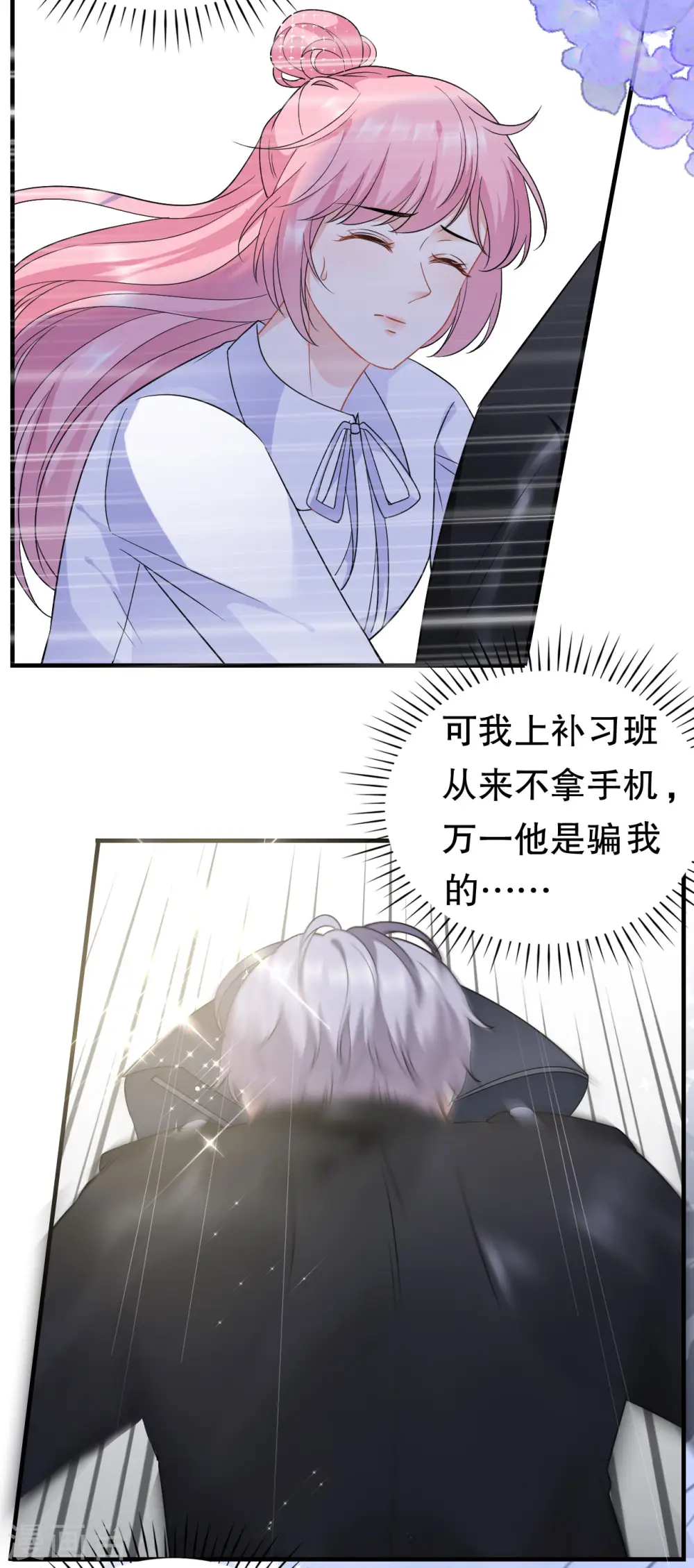 第42话 费尽心机 第29页