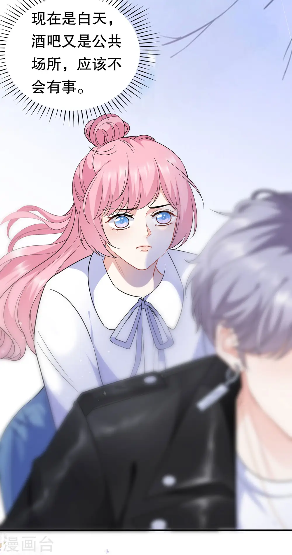 第42话 费尽心机 第30页