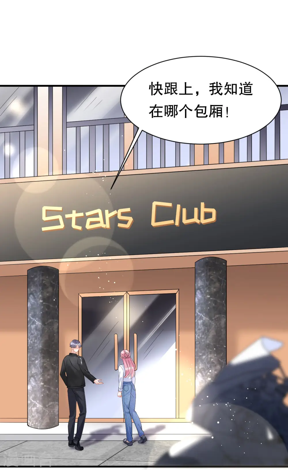 第42话 费尽心机 第32页