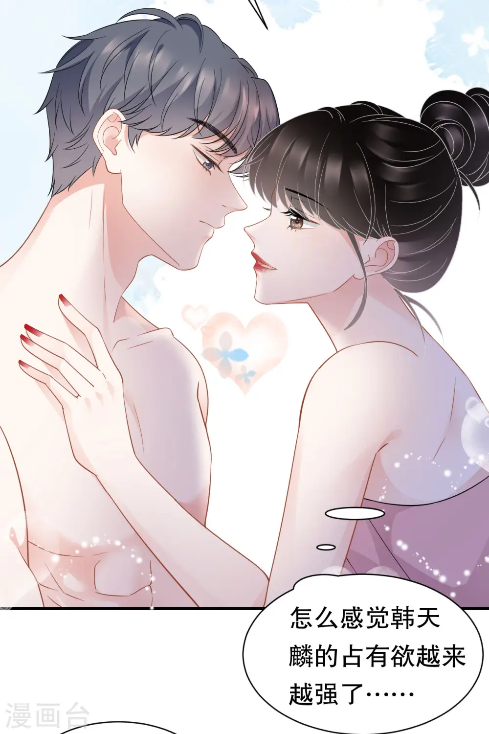 第41话 拉入黑名单 第4页