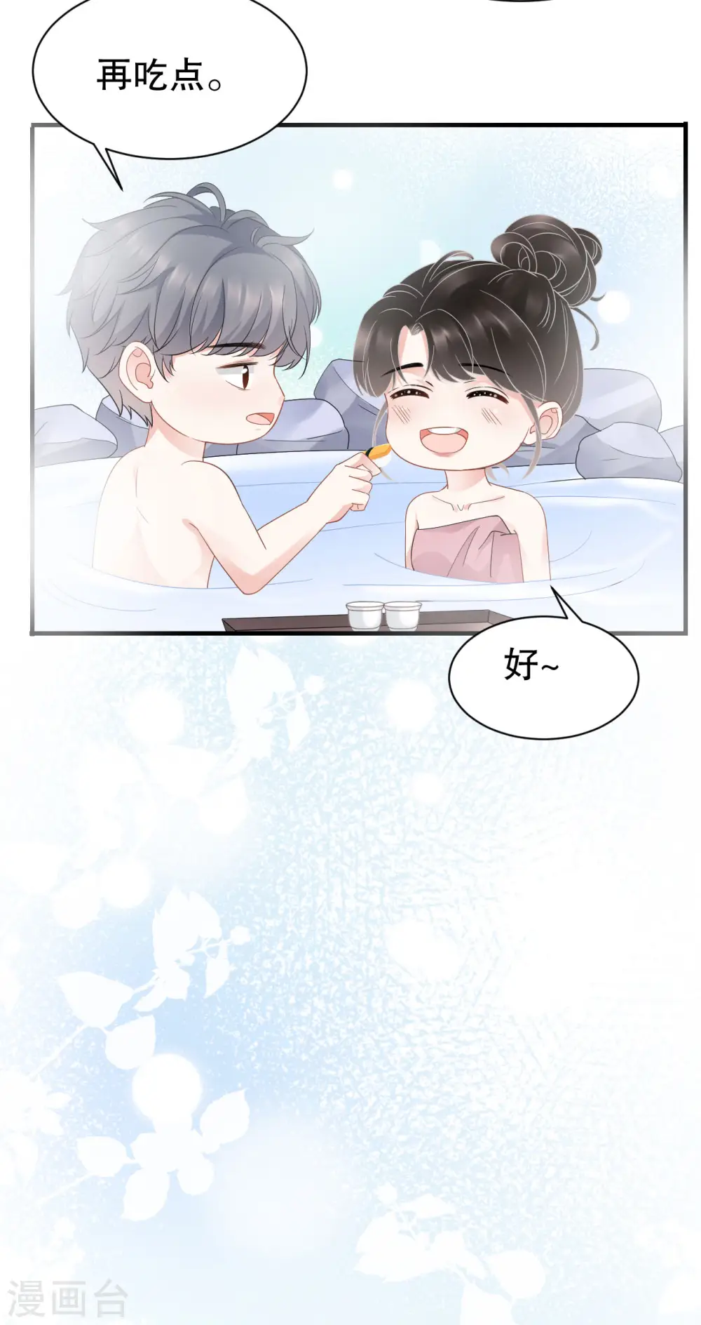 第41话 拉入黑名单 第5页