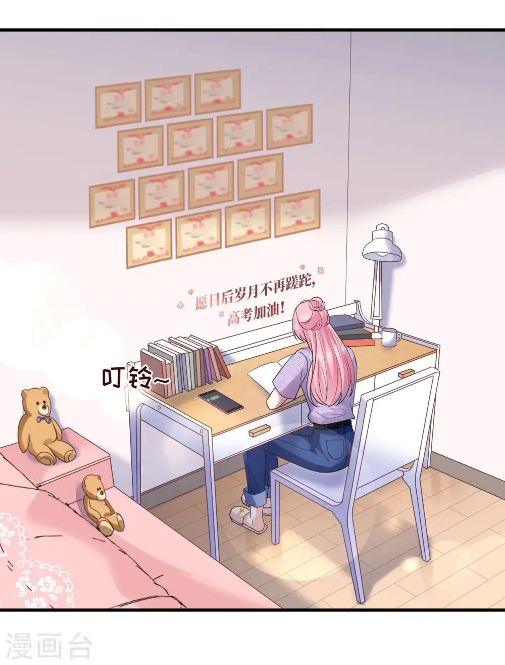 第41话 拉入黑名单 第8页
