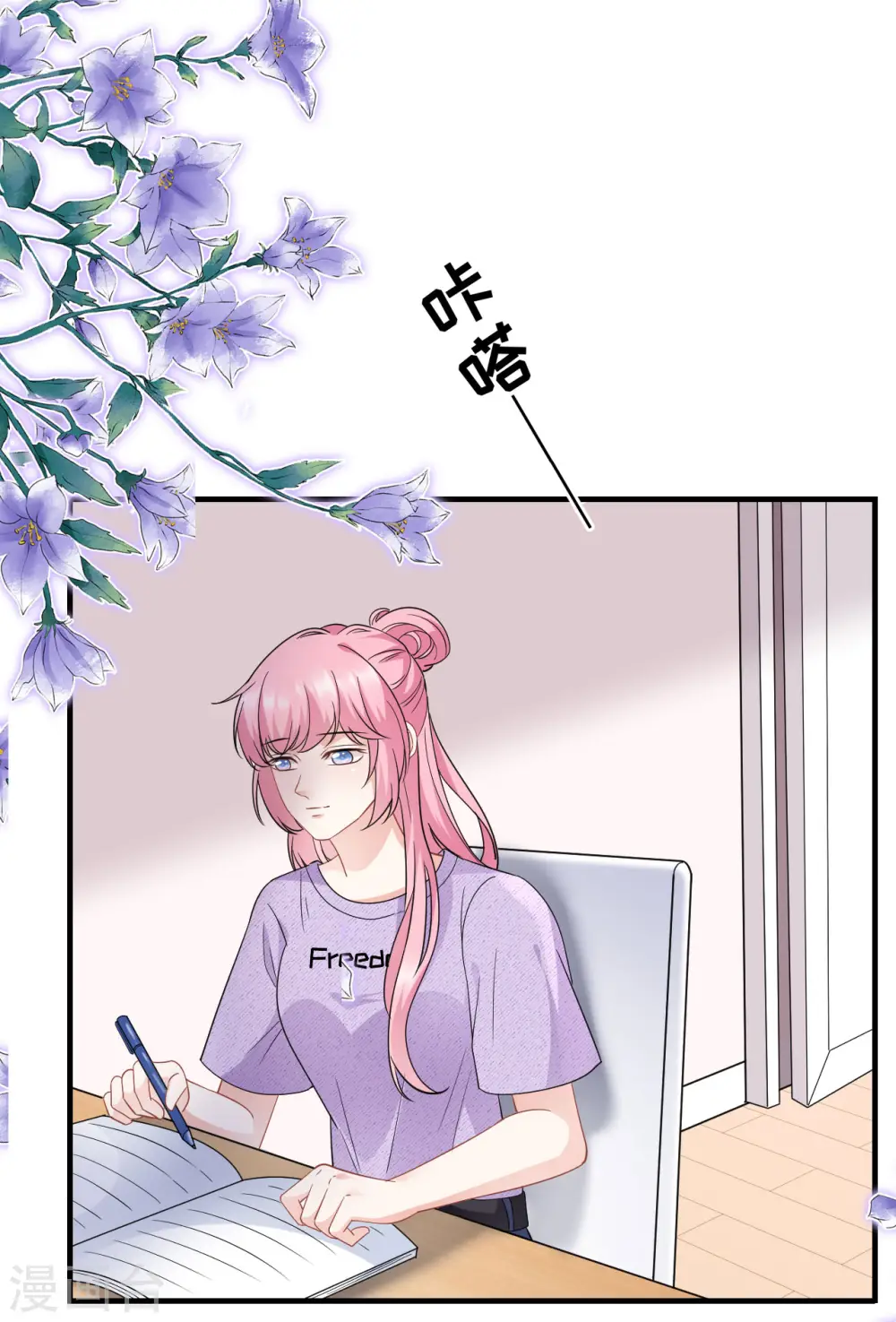 第41话 拉入黑名单 第12页