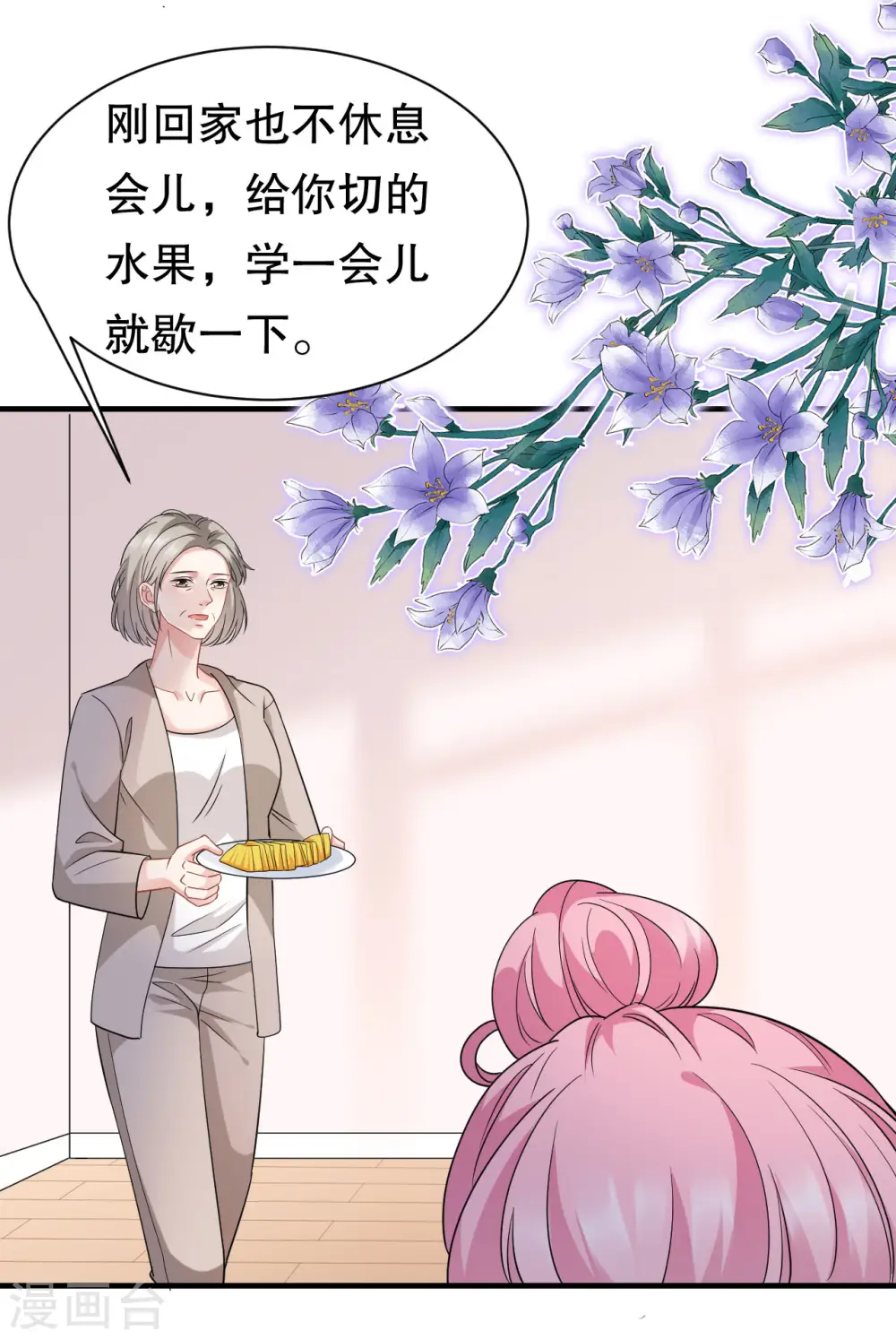 第41话 拉入黑名单 第13页