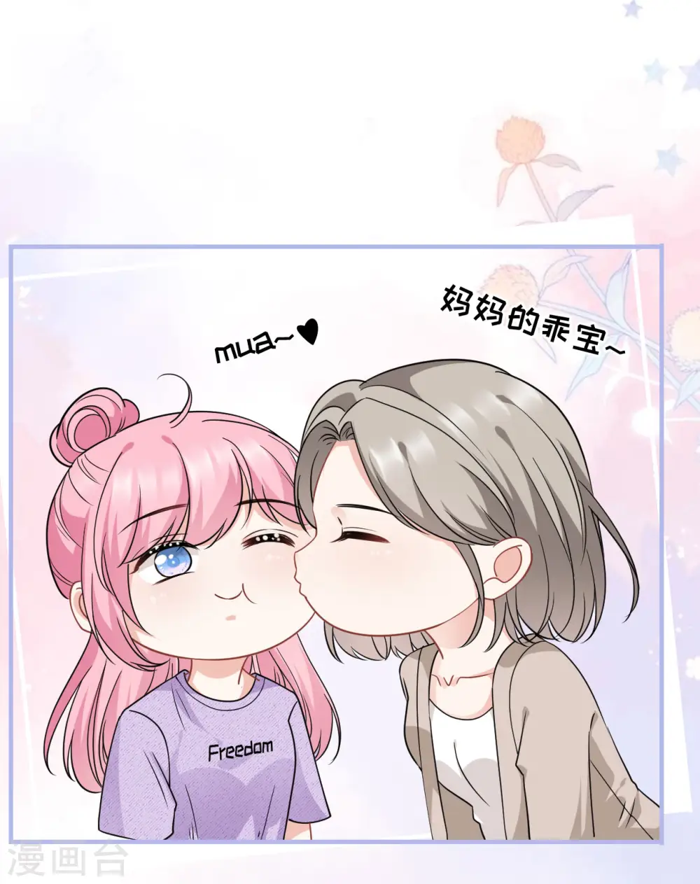 第41话 拉入黑名单 第15页
