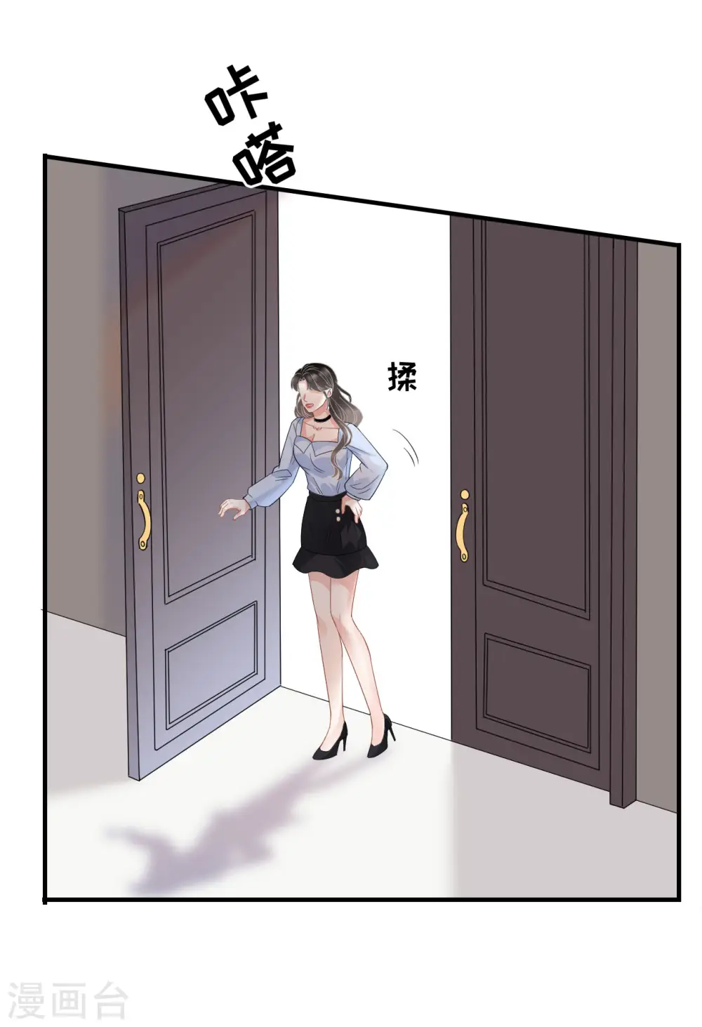 第41话 拉入黑名单 第19页
