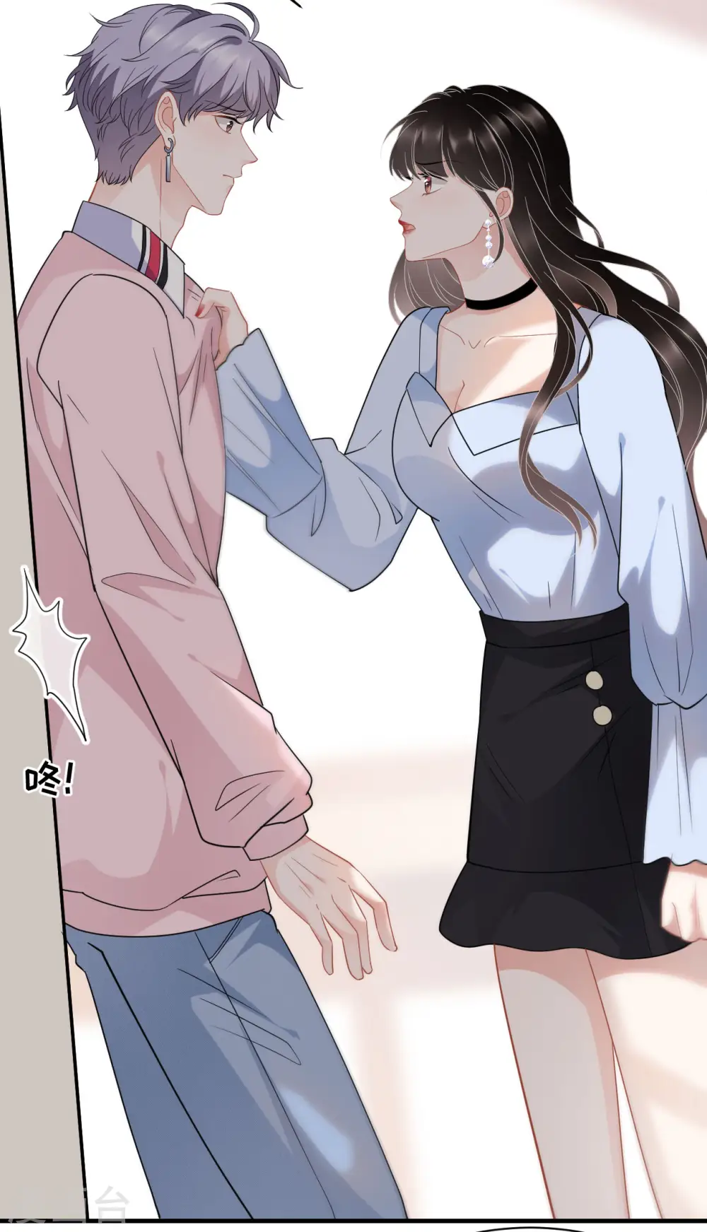 第41话 拉入黑名单 第25页