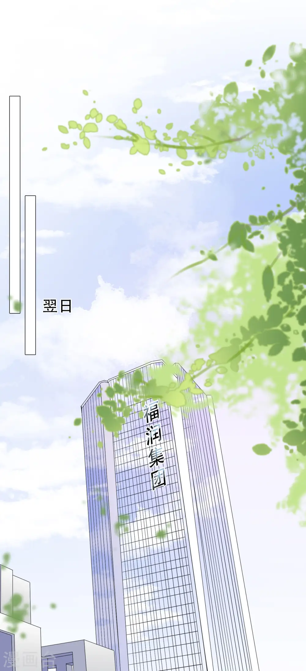 第41话 拉入黑名单 第30页