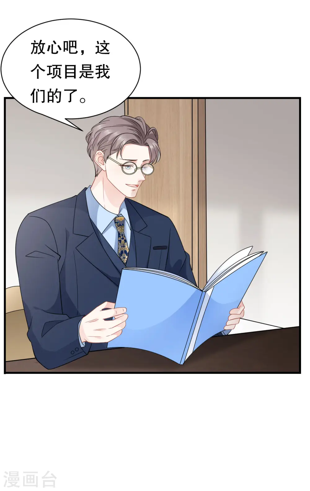 第41话 拉入黑名单 第33页