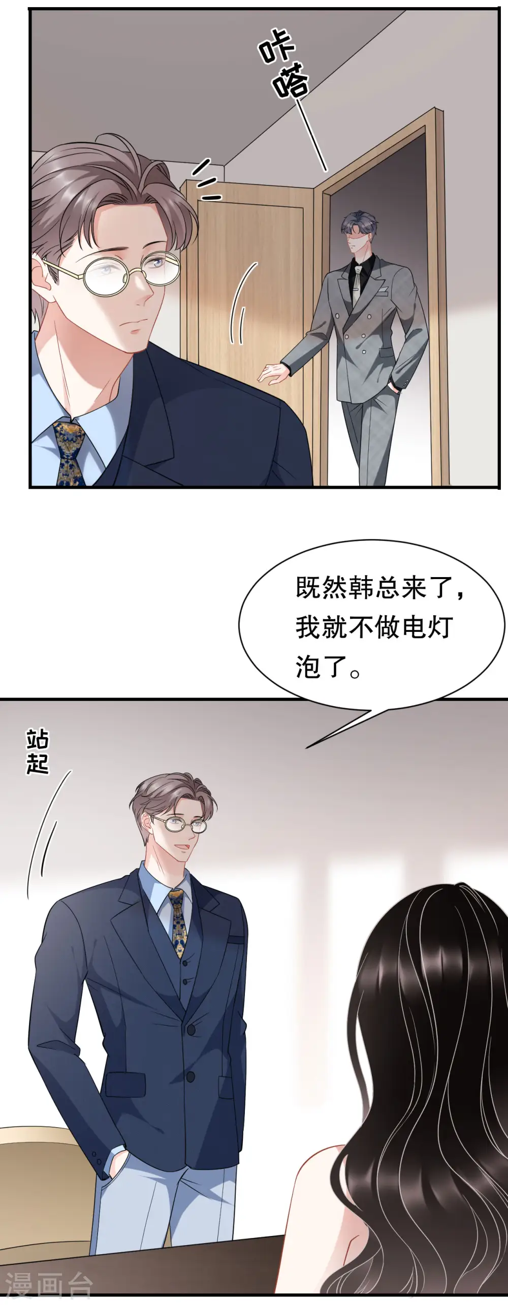 第41话 拉入黑名单 第34页