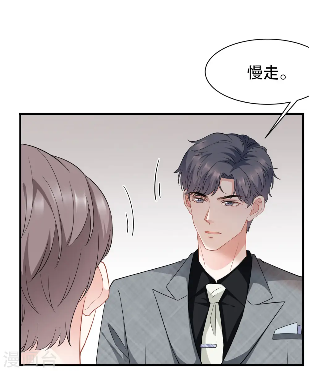 第41话 拉入黑名单 第35页