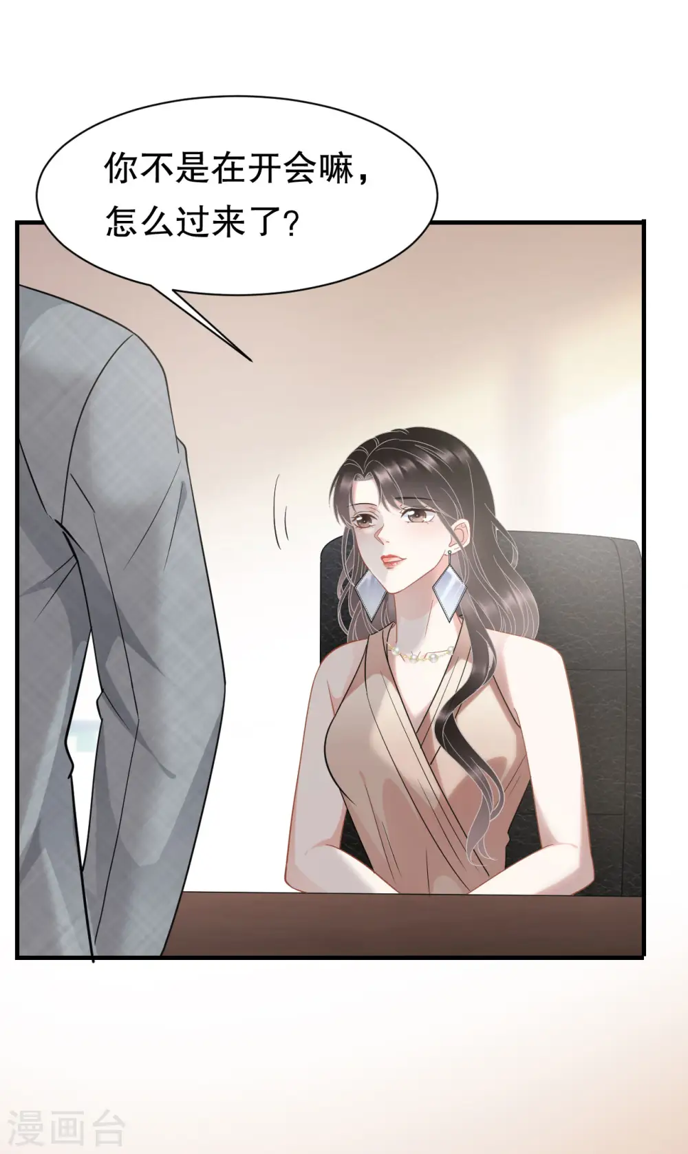 第41话 拉入黑名单 第36页