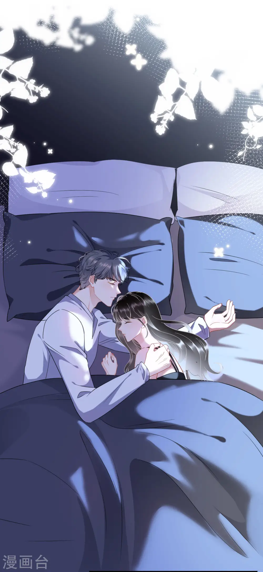 第40话 初次留宿 第3页