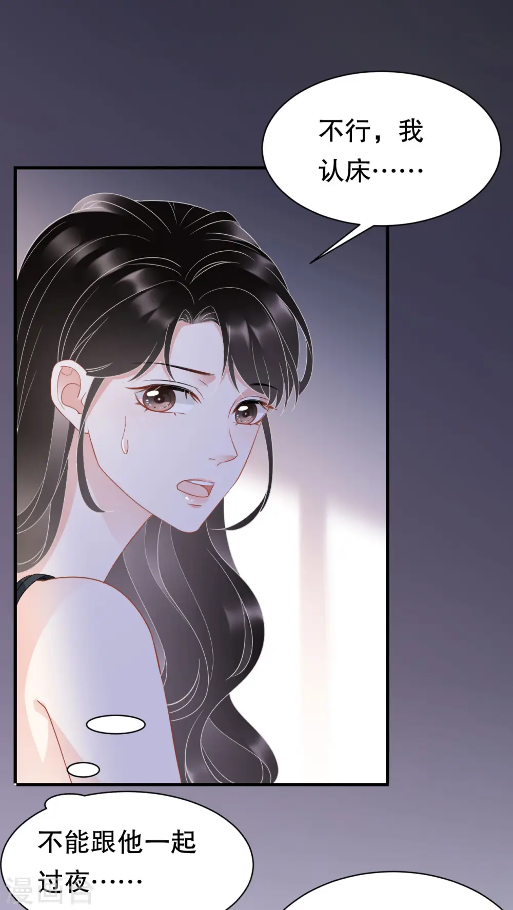 第40话 初次留宿 第5页