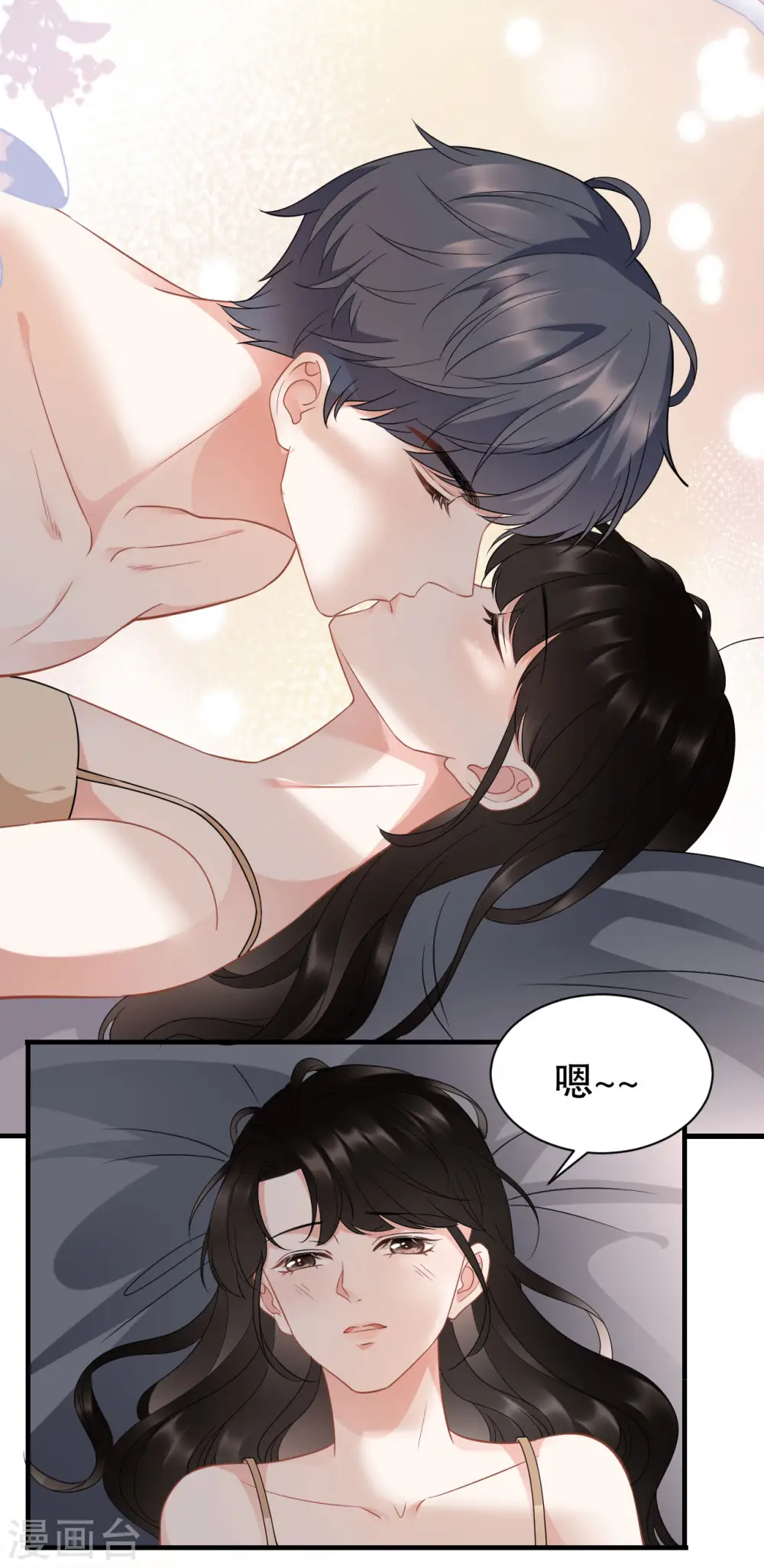 第40话 初次留宿 第10页