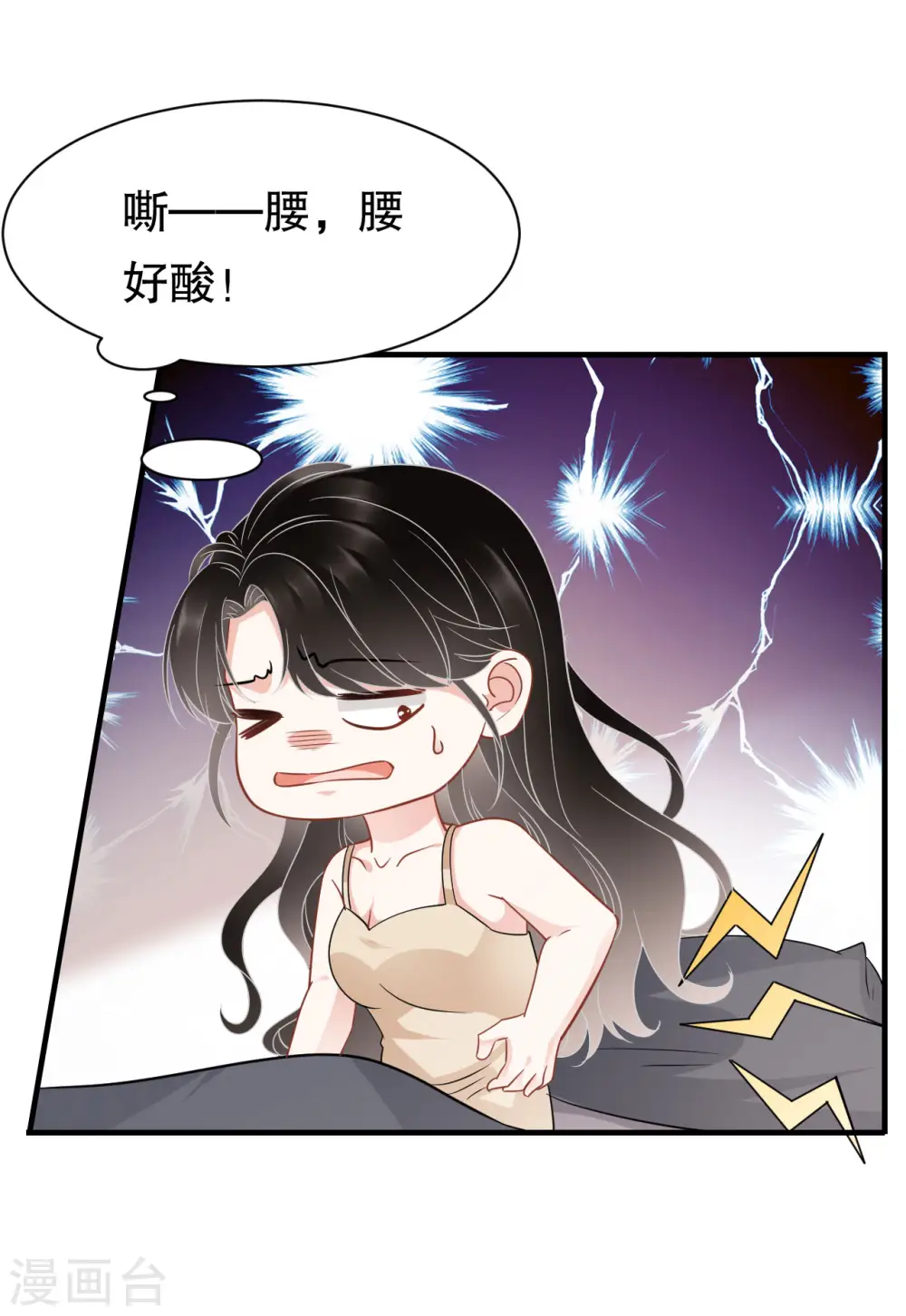 第40话 初次留宿 第14页