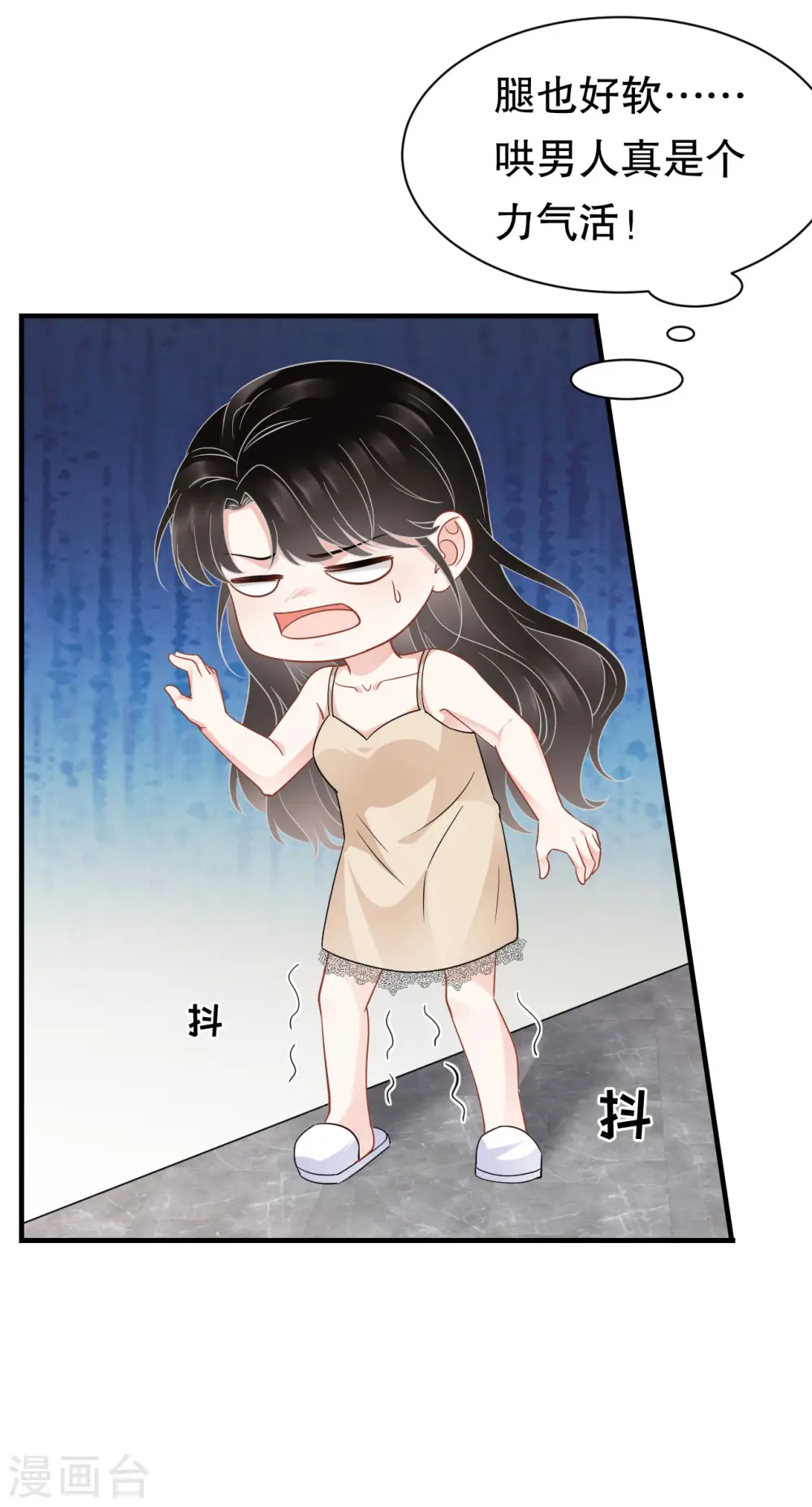 第40话 初次留宿 第15页