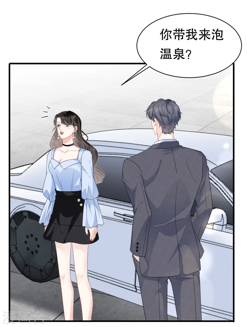 第40话 初次留宿 第20页