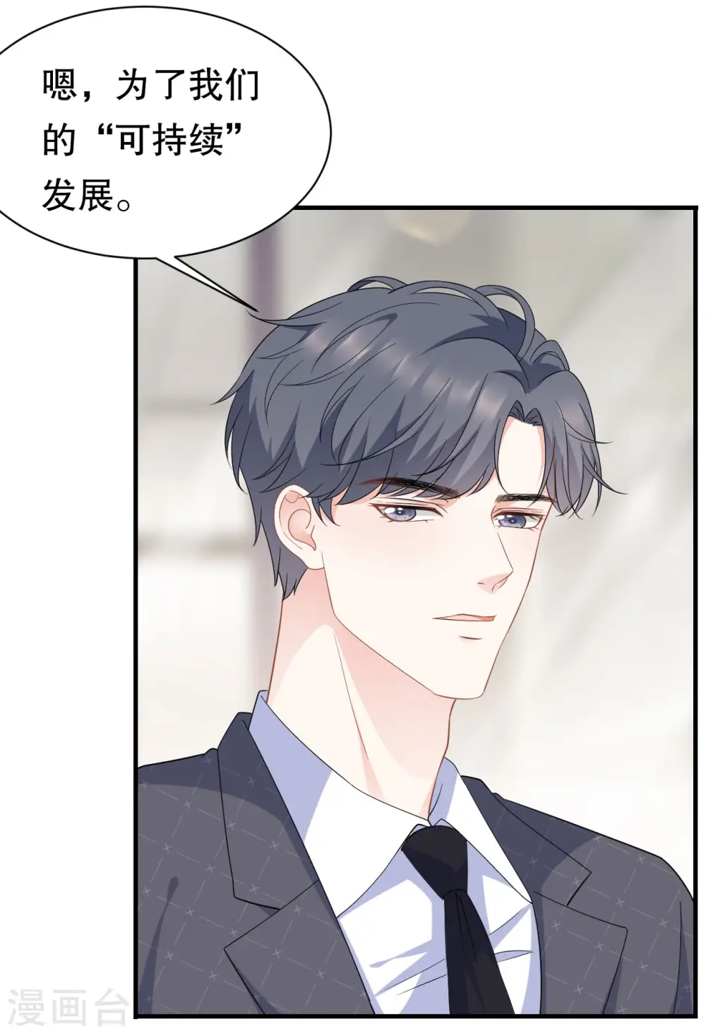 第40话 初次留宿 第21页
