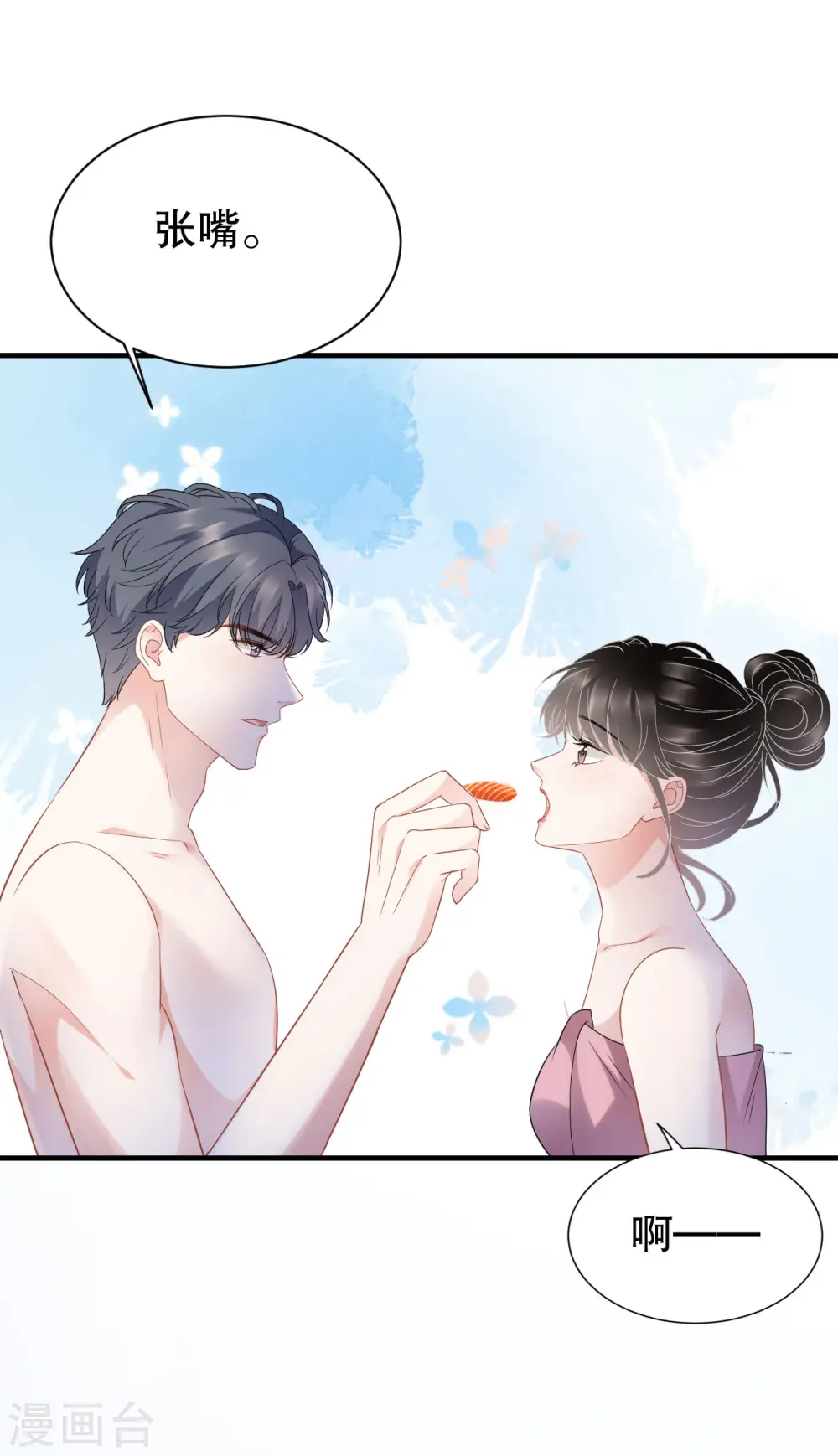 第40话 初次留宿 第26页