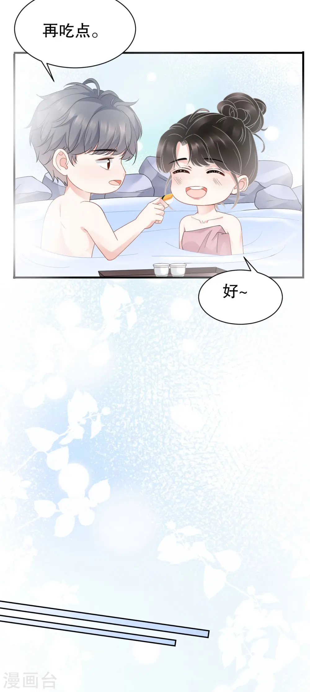 第40话 初次留宿 第31页