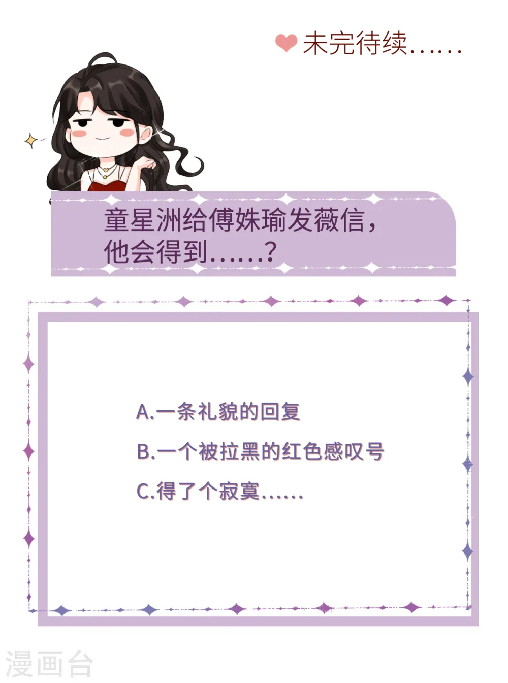 第40话 初次留宿 第33页