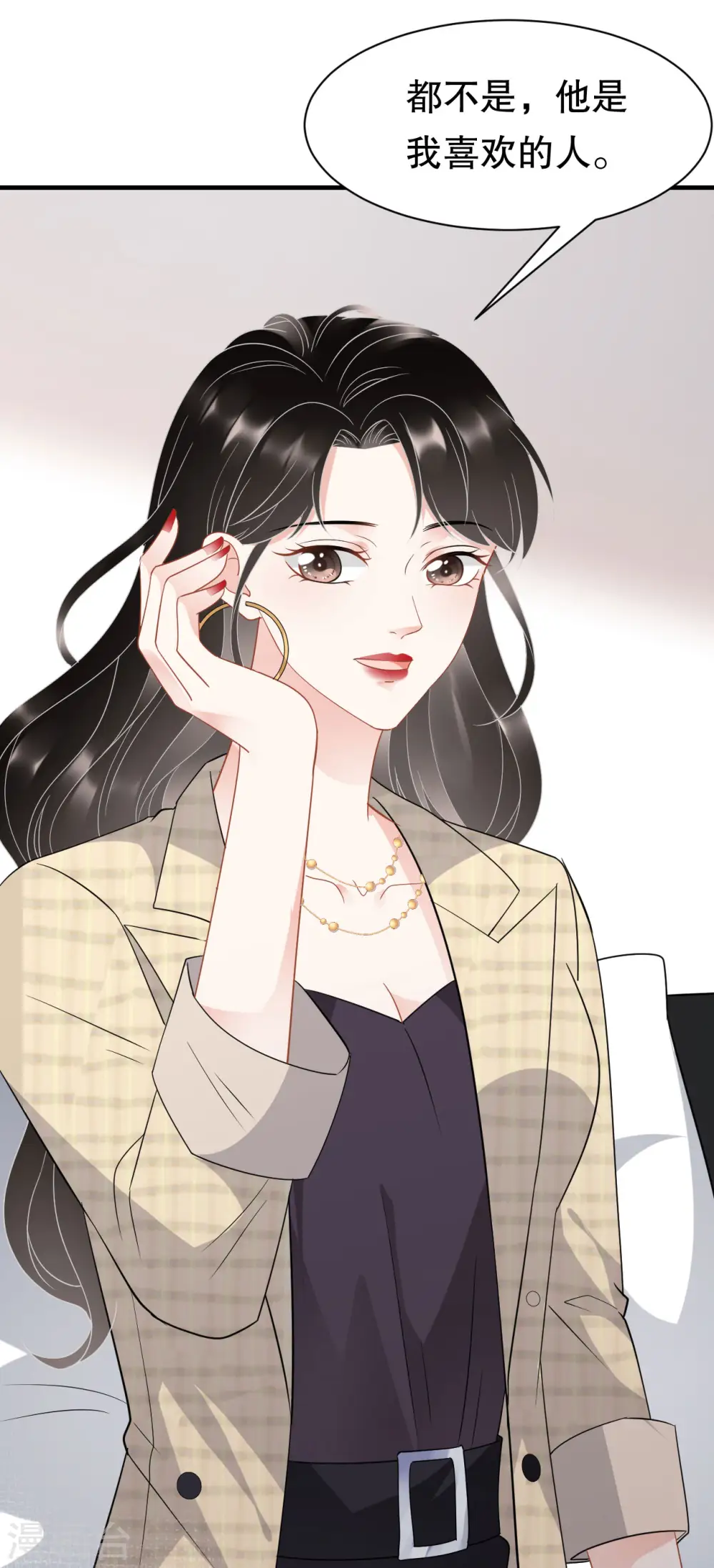 第39话 今晚没兴趣 第6页