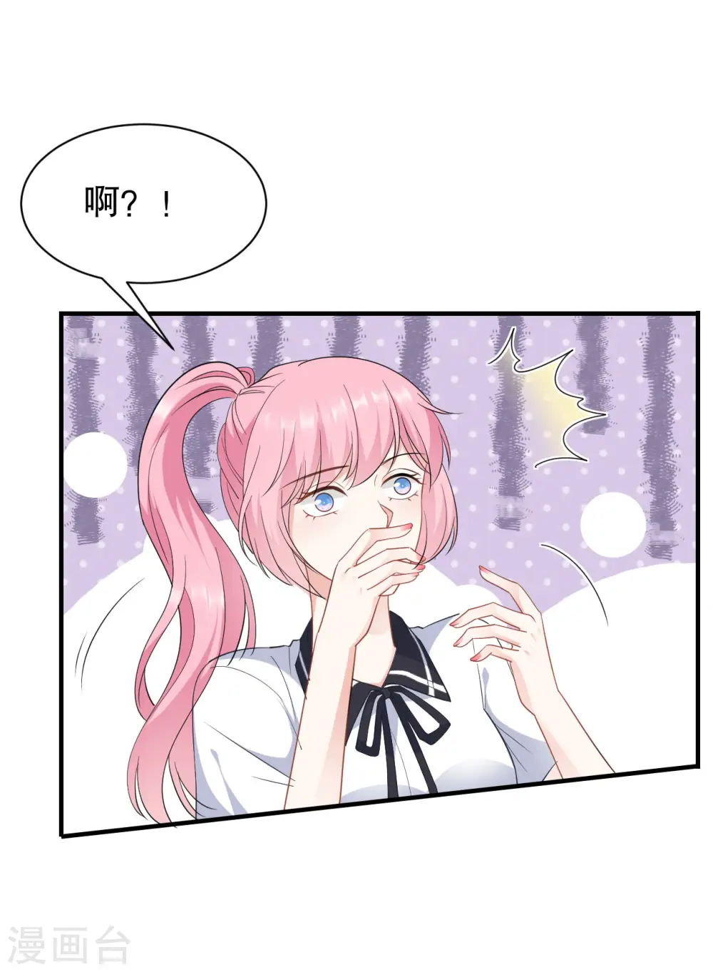 第39话 今晚没兴趣 第8页