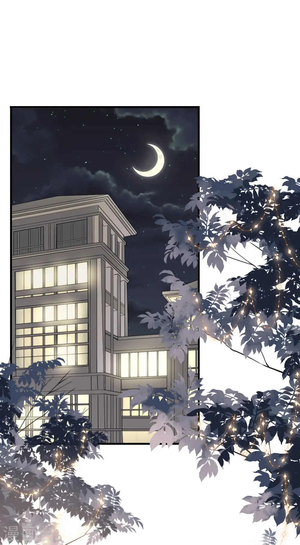 第39话 今晚没兴趣 第12页
