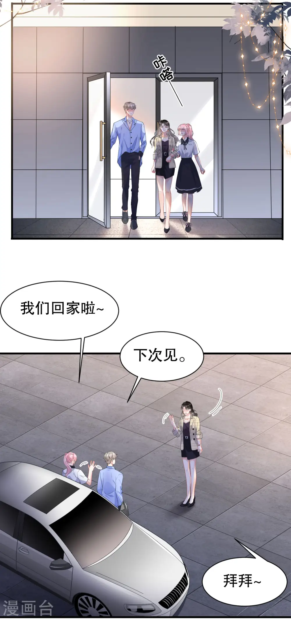 第39话 今晚没兴趣 第13页