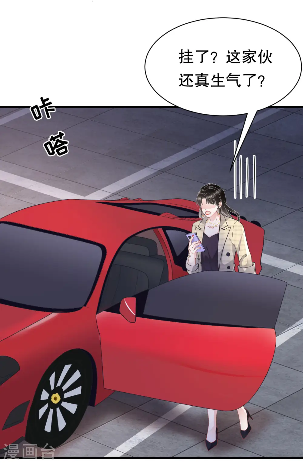 第39话 今晚没兴趣 第15页