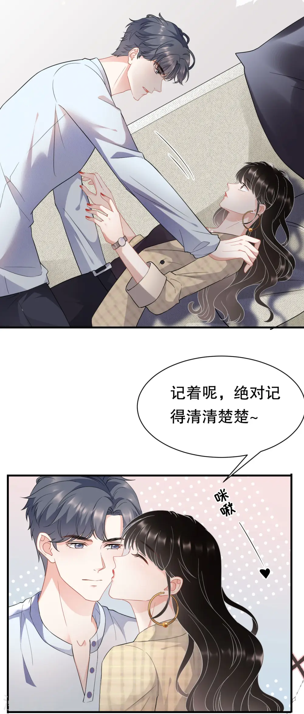 第39话 今晚没兴趣 第36页