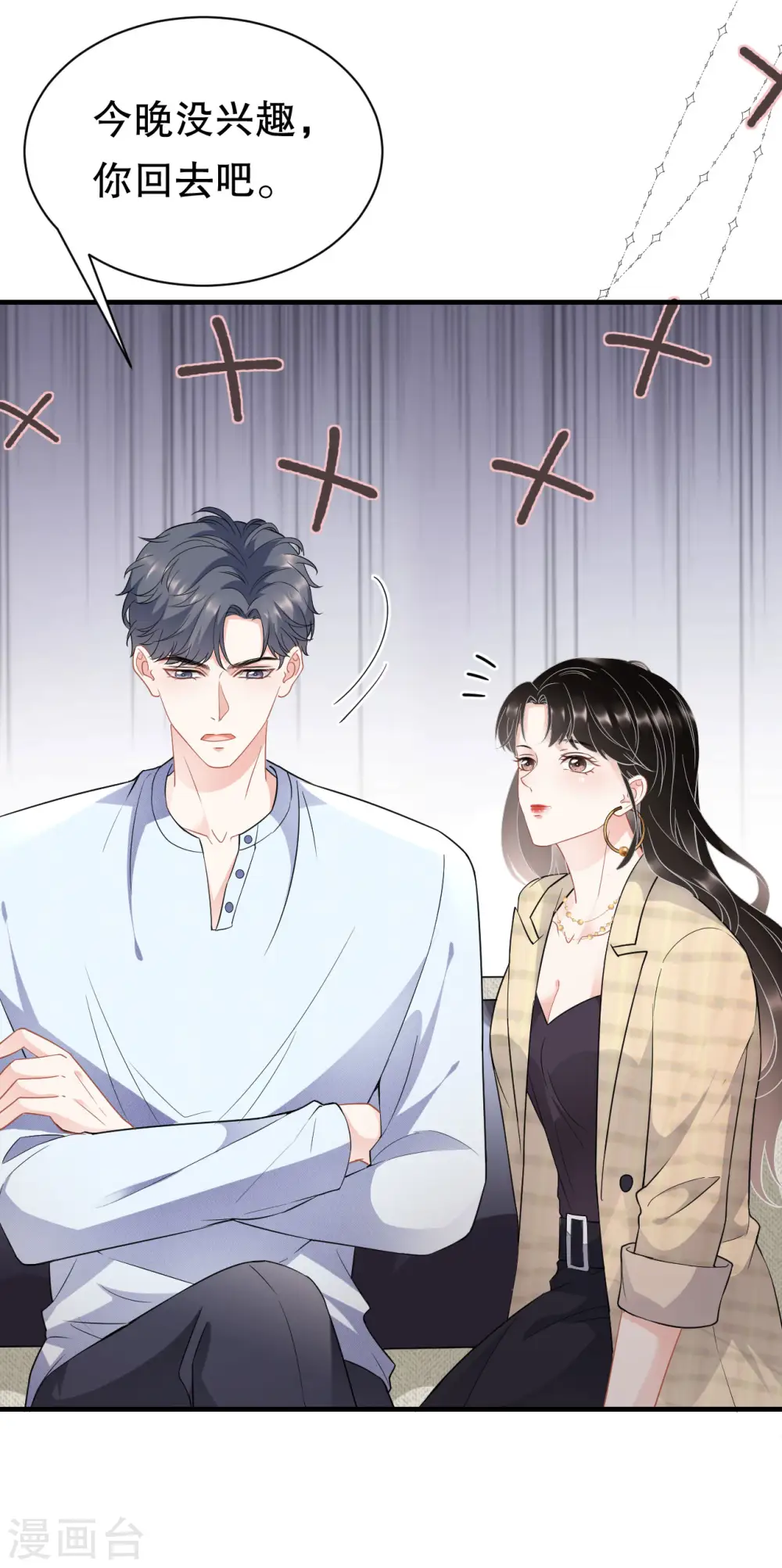 第39话 今晚没兴趣 第37页