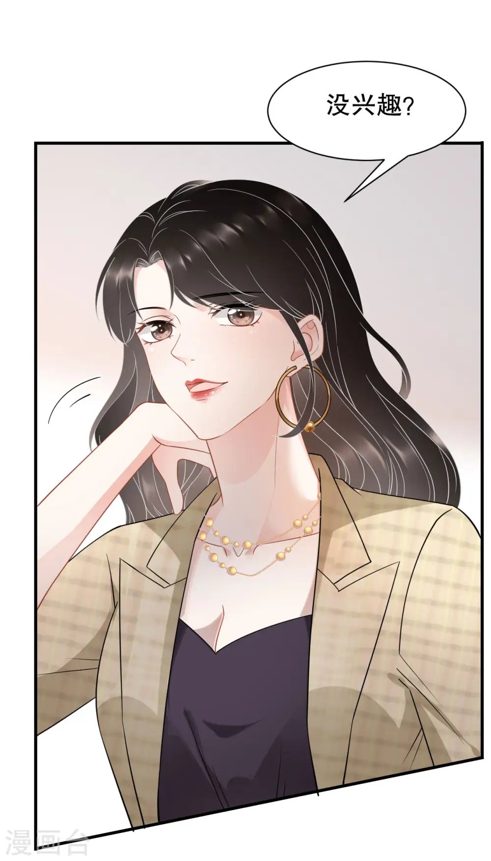 第39话 今晚没兴趣 第38页