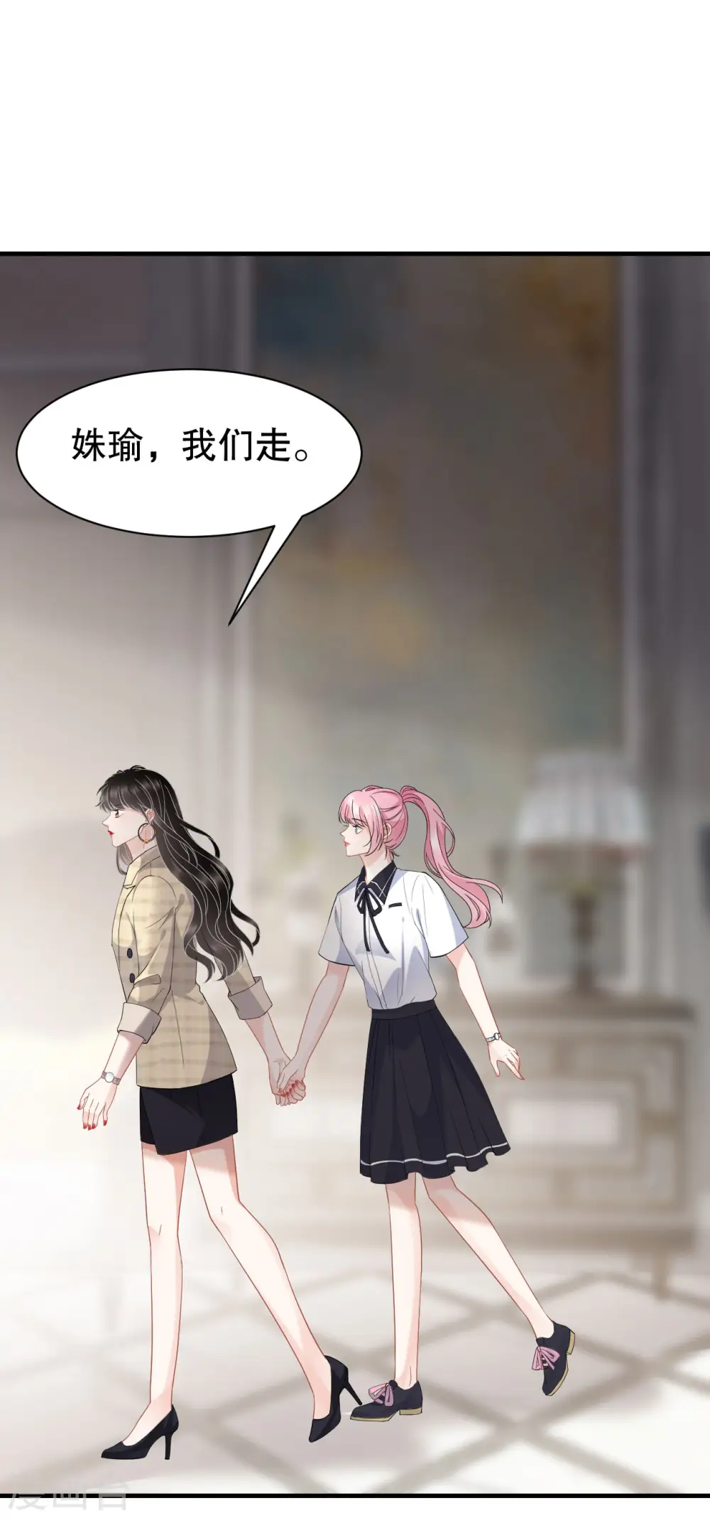 第38话 是我喜欢的人 第5页