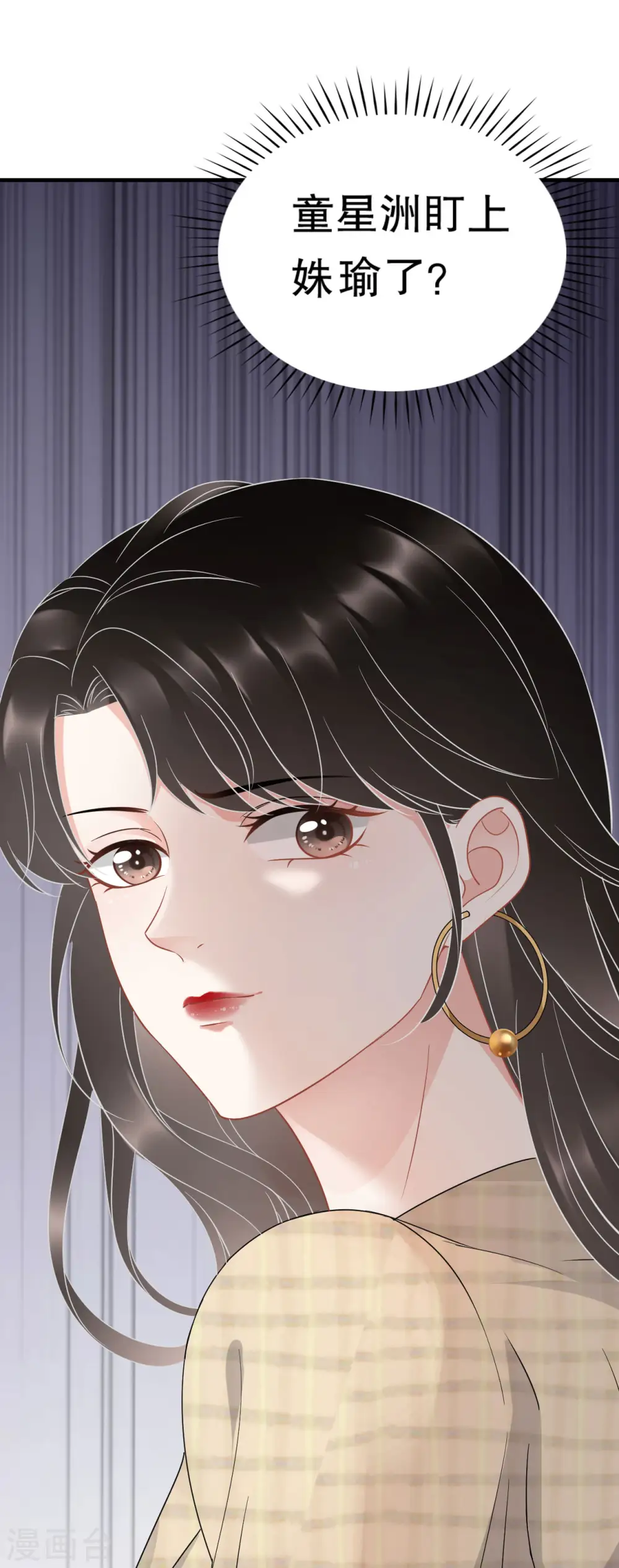 第38话 是我喜欢的人 第7页