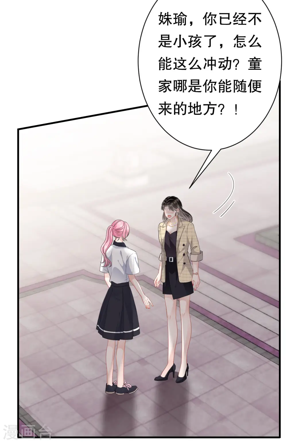 第38话 是我喜欢的人 第10页