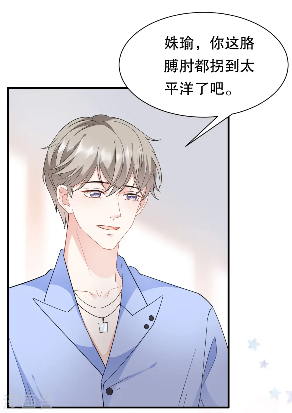 第38话 是我喜欢的人 第22页