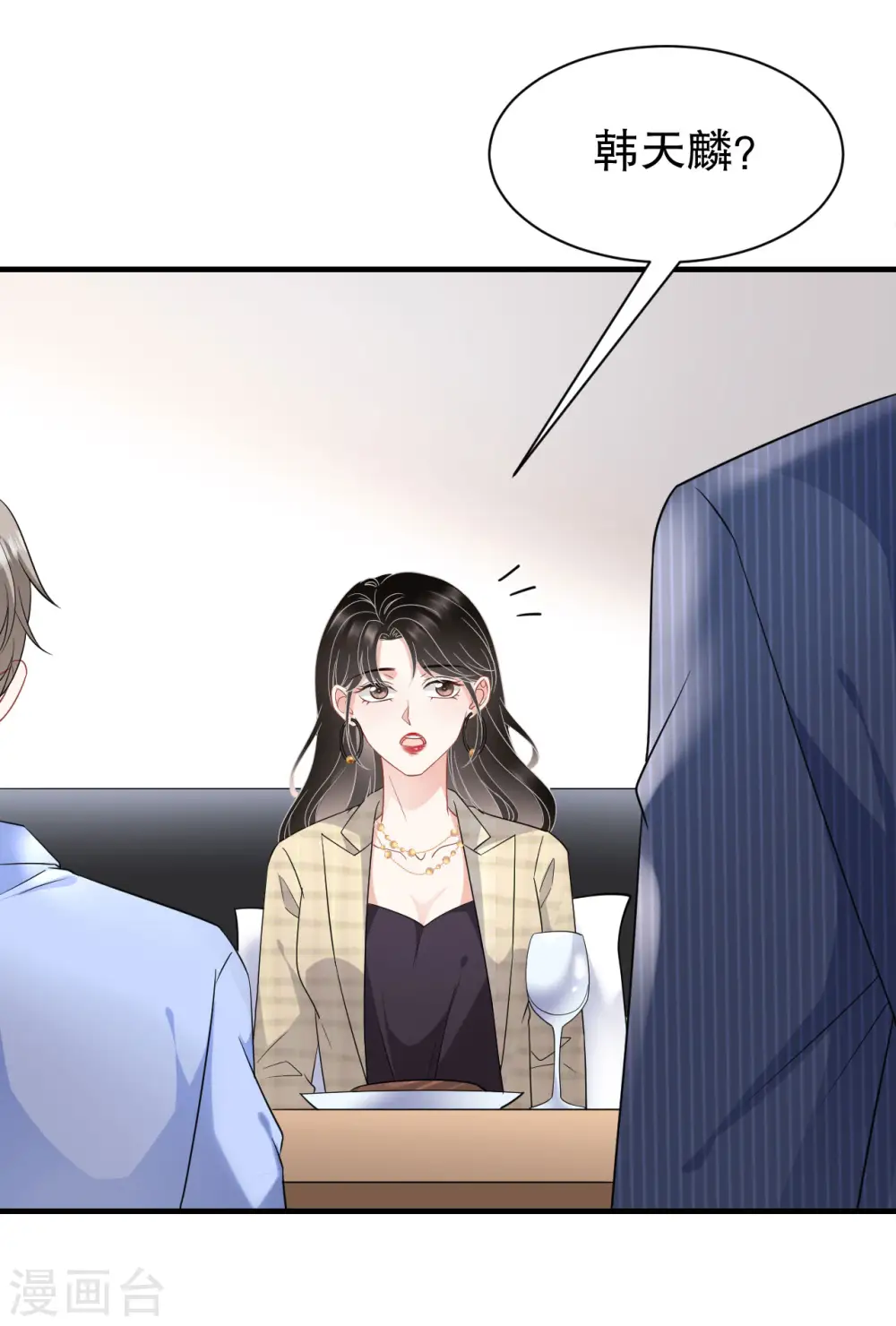 第38话 是我喜欢的人 第29页